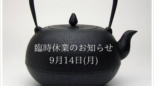 【臨時休業のお知らせ】