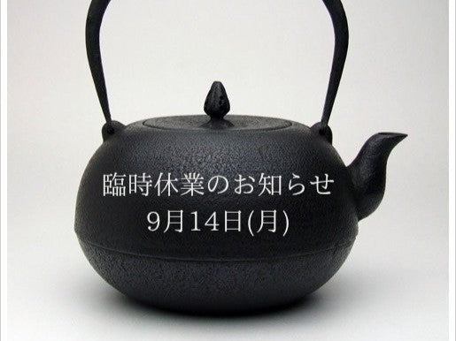 【臨時休業のお知らせ】