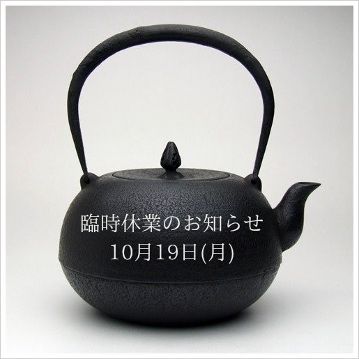 【臨時休業のお知らせ】