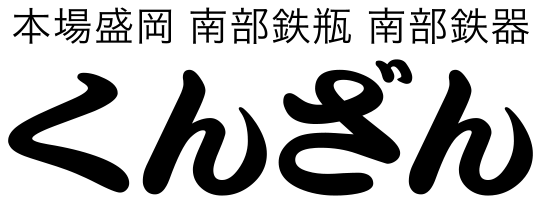 有限会社薫山工房